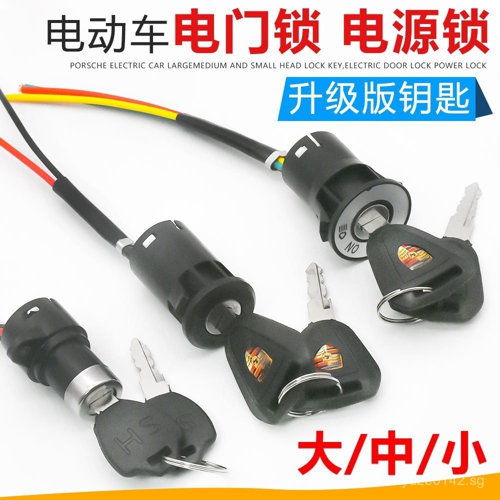 Electric Vehicle Lock Power Lock Key Switch Assembly Electric Door Lock ...