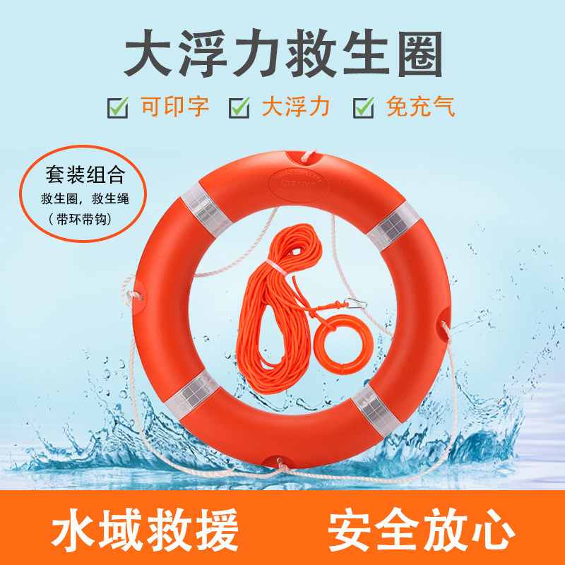 Lifebuoy Boat Emergency Safety Rope Professional Manufacturer Flood ...