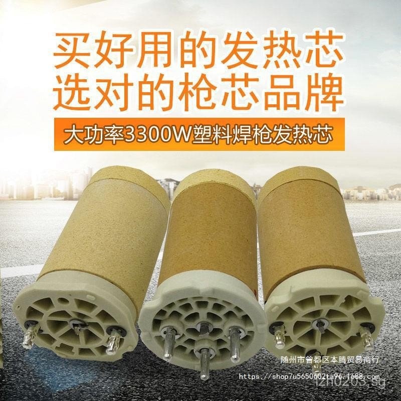 Plastic Heating Core Heating Core Welding Gun Welding Machine Hot Air ...