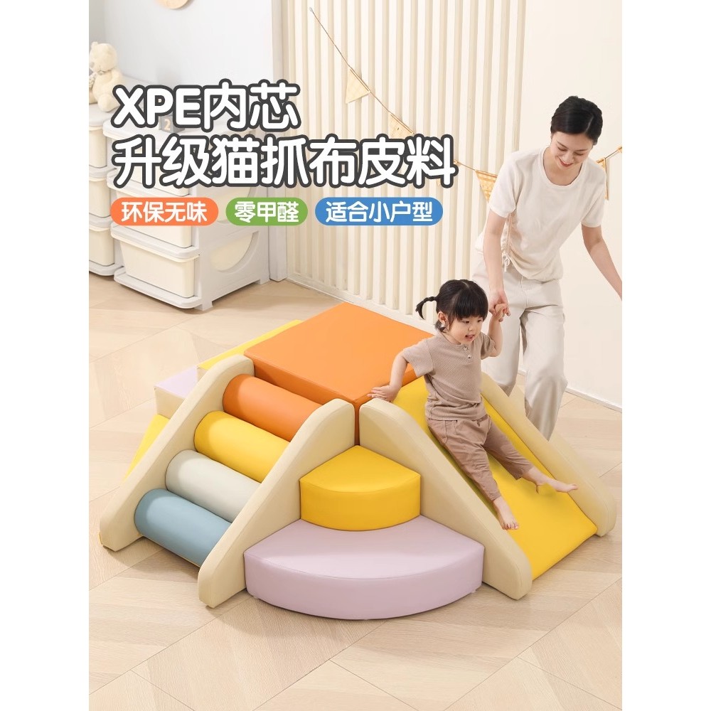 Soft Climbing and Sliding Combo Baby Indoor Climbing Frame Children's ...