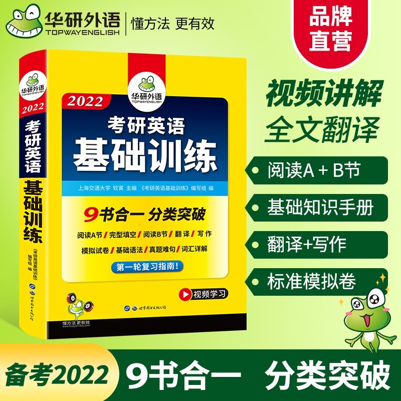 Huayan Foreign Language Preparation Exam 2023 Postgraduate Entrance