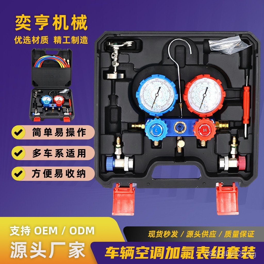 Fluoride Meter Instrument Air Conditioner Set Refrigerant Car Pressure ...