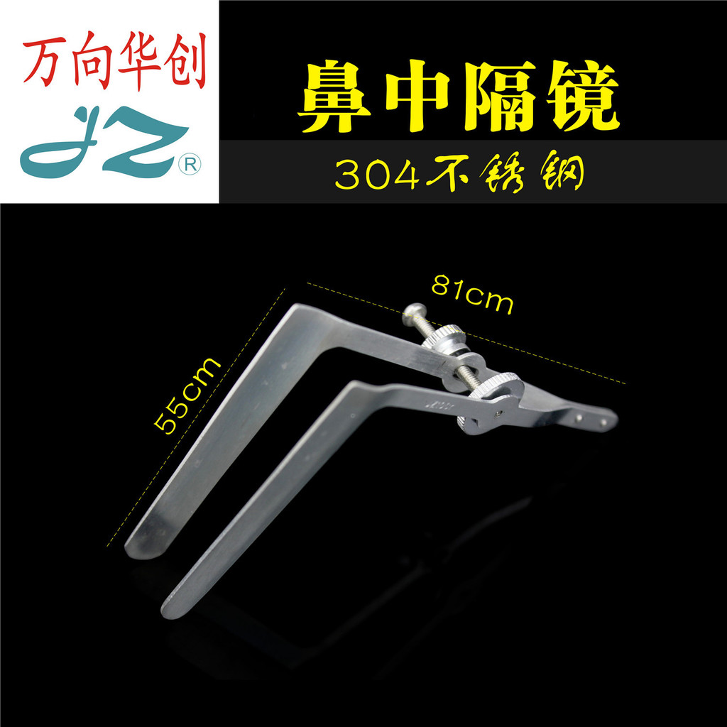 Golden Bell Instrument Nasal Dilator Nasal Septum Mirror Maxillary ...