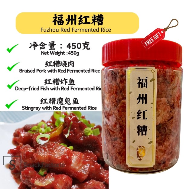 Fuzhou Red Fermented Rice (720g) Fuzhou Red Fermented Rice (720g ...