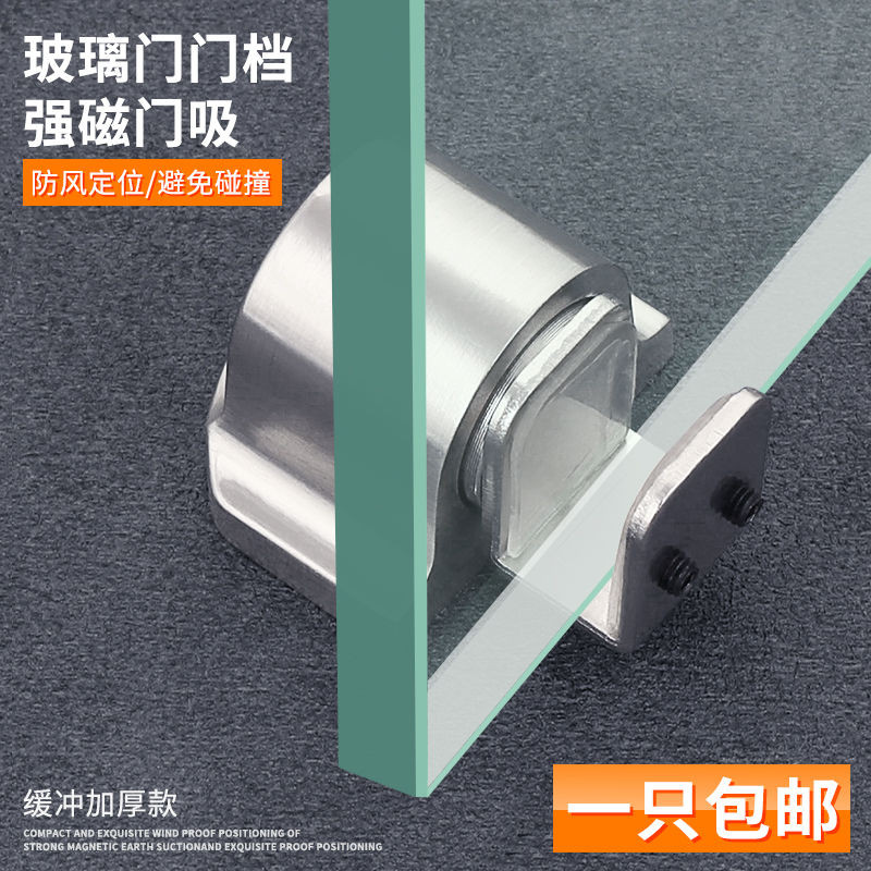 Glass Door Stopper No-Drill Glass Floor Stopper10-12mm Glass Door Stop ...
