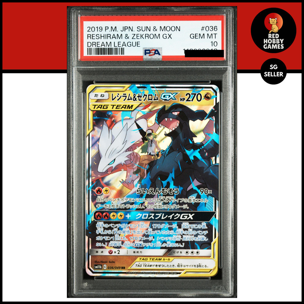 PSA 10 RESHIRAM & ZEKROM GX DREAM LEAGUE 036/049 SM11B GEM MINT