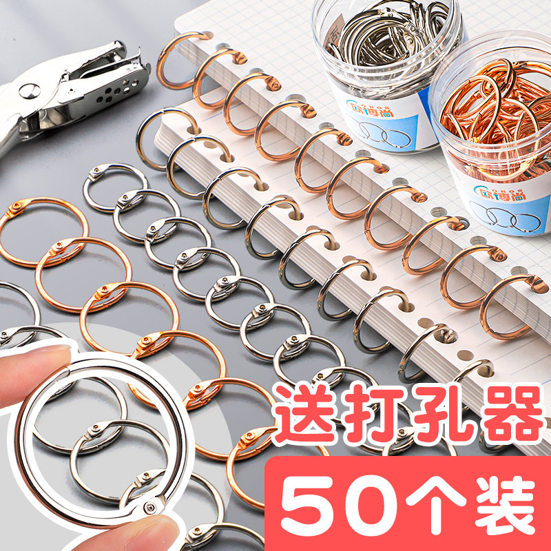 Loose-leaf Ring Iron Ring Buckle Binding Ring Card Ring Coil Ring Iron ...