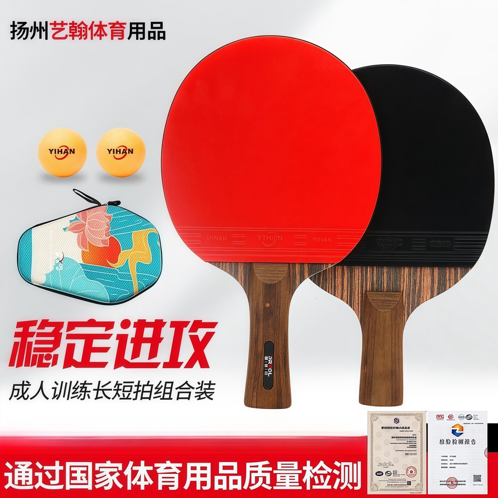 Proctor7Finished Table Tennis Racket Set with Pure Wood Base, Straight ...