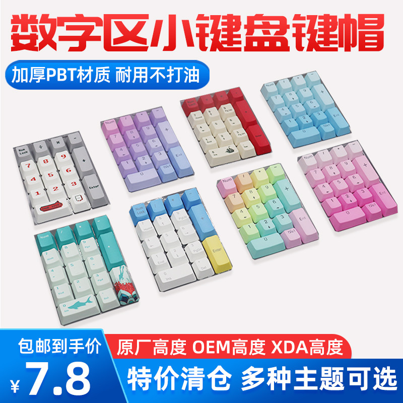 keycaps keycaps custom Keycap PBT Mechanical Keyboard Number Area ...