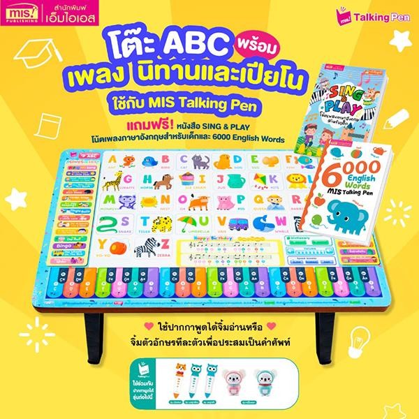Bundanjai (Educational Media) ABC Talking Table + 6 000 Vocabulary ...