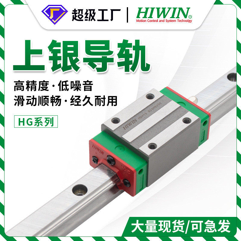 HIWIN Linear Guide Rail Slider High Assembly Guide Rail Slider Ball ...