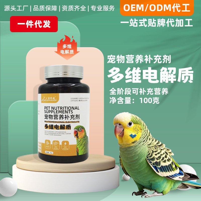 Bird Multi-Dimensional Electrolyte Vitamin Glucose Parrot Pigeon Birds ...