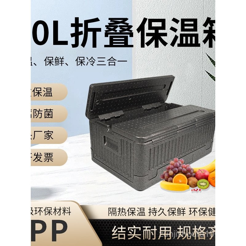 Food Grade EPP Insulated Box Foam Box Commercial Stall Special Delivery ...