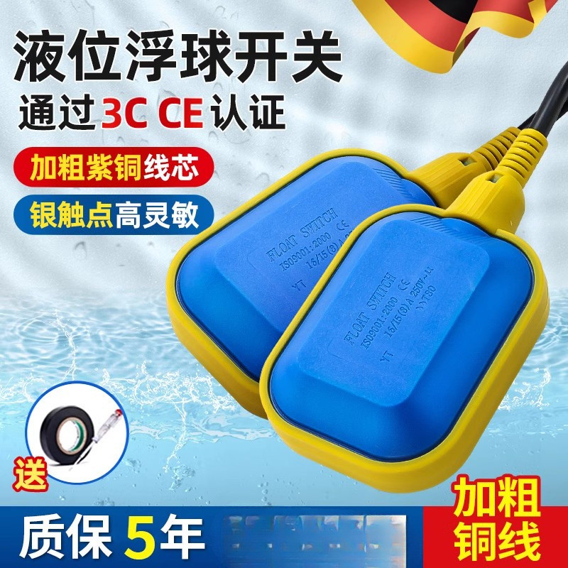 German Float Switch Water Level Controller Liquid Level Water Float ...