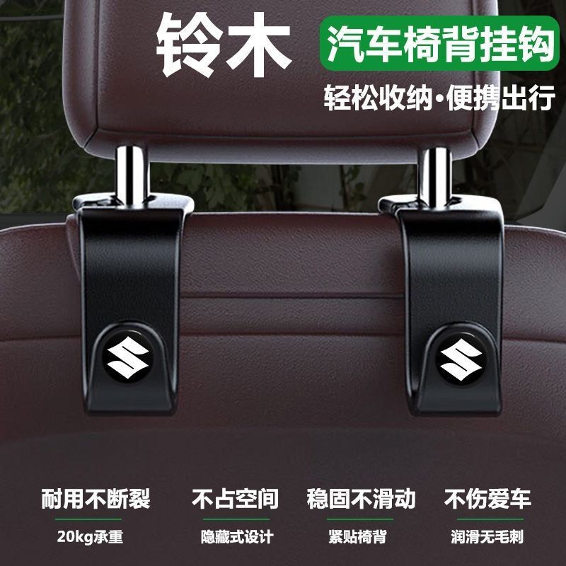 Suzuki Suzuki Seat Back Hook Multifunctional Small Hook Hanging Hook ...
