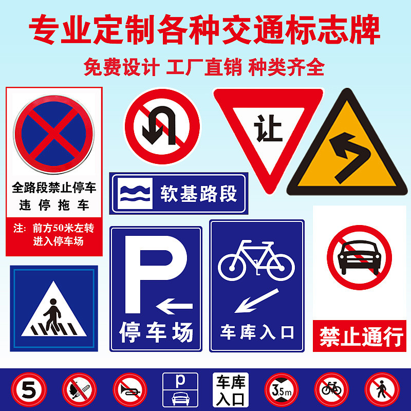 Traffic Signs Safety Signs Reflective Road Signs Speed Limit Signs Road ...