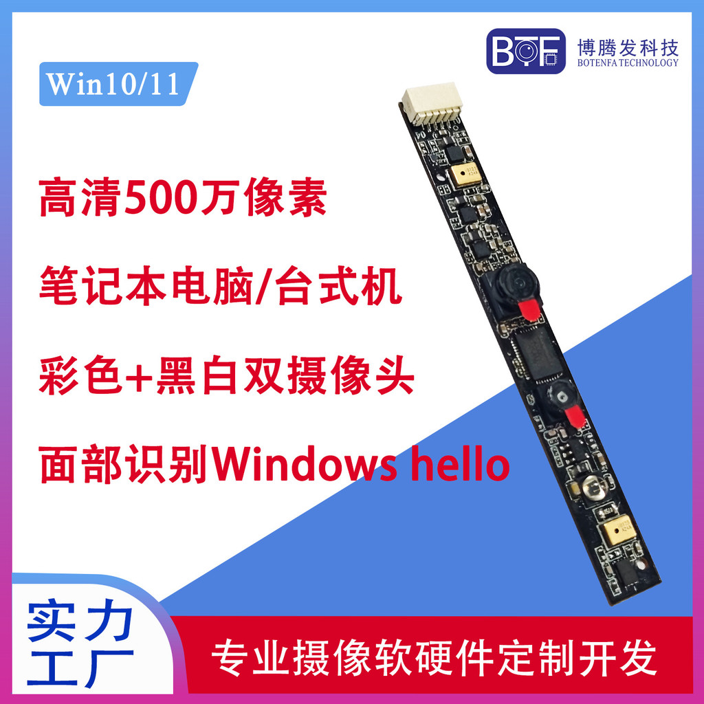 Laptop Windows Hello Recognition Unlock Dual Camera Infrared Camera ...