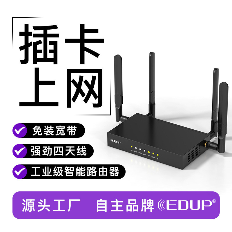4G Industrial Grade Router Card Industrial Control Machine Vending ...