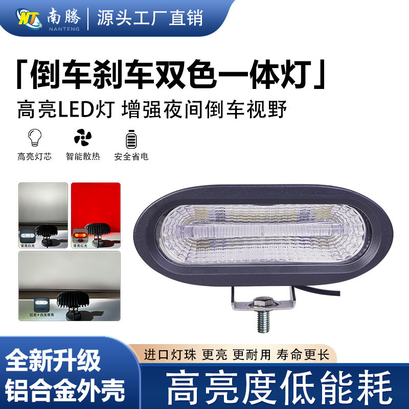 Car LED Work Light Off-Road Vehicle Reverse Light Hybrid Light Modified ...