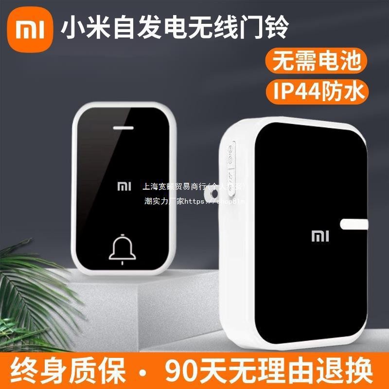 Self-Powered Doorbell Home Wireless Doorbell Outdoor Waterproof Long ...