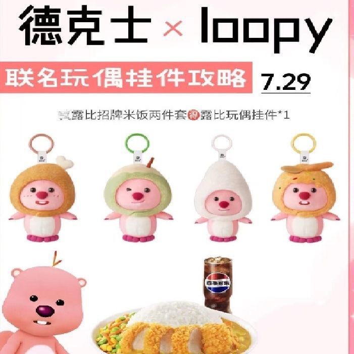 [Daigou] Dex Ruby loopy Merchandise Doll Pendant Pistol Leg 5TMC ...