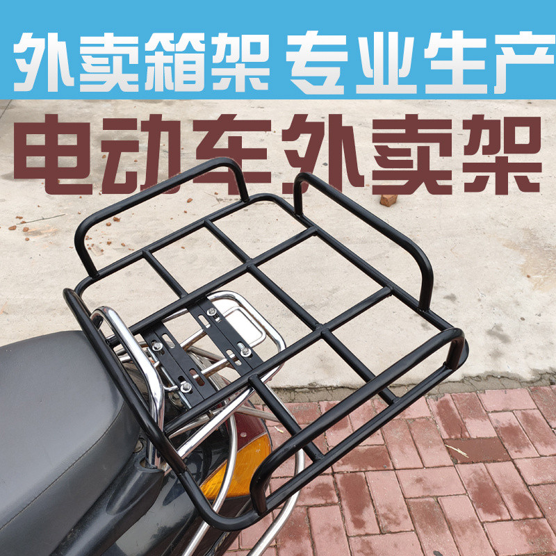 Electric Vehicle Accessories Electric Vehicle Rack Rear Rack Bracket ...