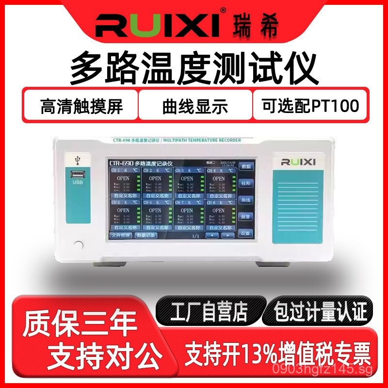 Rui Xi Duo Road Paperless Temperature8Recorder Temperature Collection ...