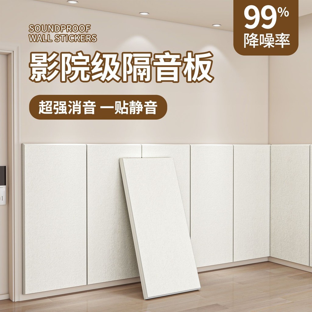 [in stock] Soundproofing Board Silencing Cotton Self-Adhesive Super ...