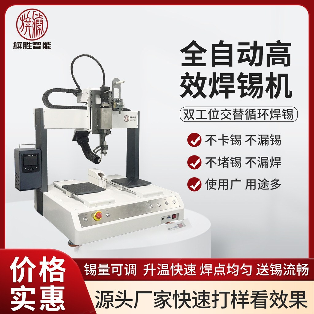 Soldering Machine Qisheng Point Soldering Machine Spot Welding Machine ...