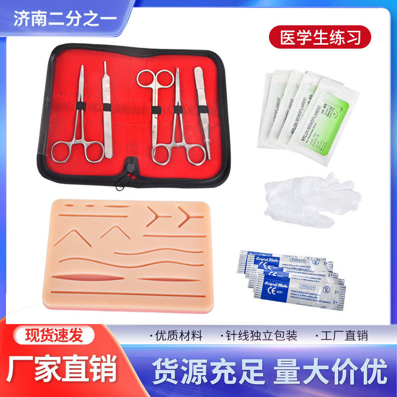 Student Training Set Suture Instrument Kit Silicone Simulated with ...