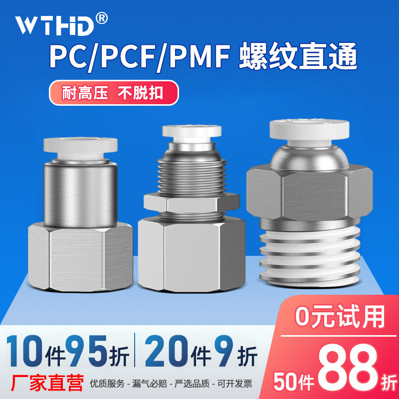 P PC Trachea Quick Connector White Threaded Straight-through Quick Plug ...