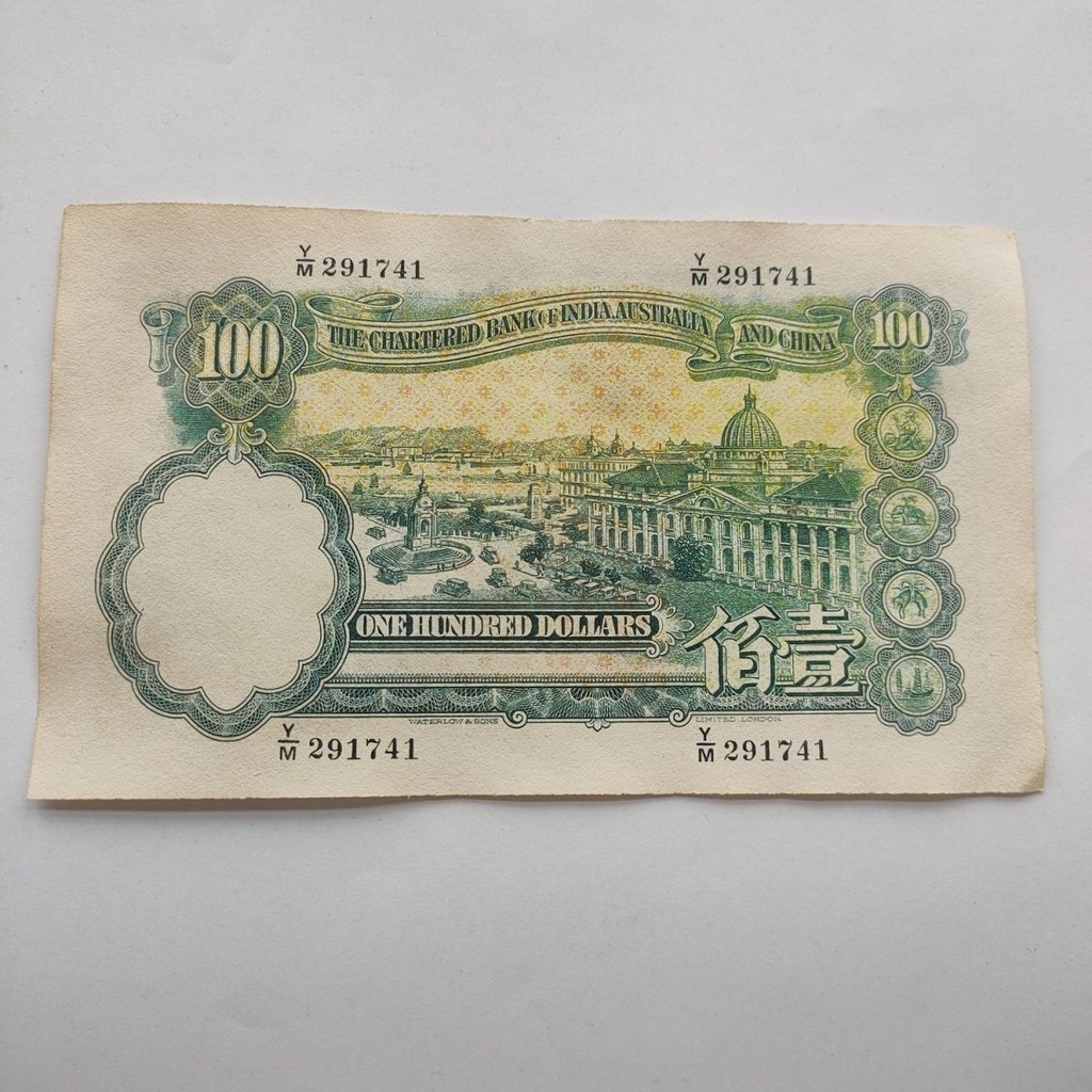 100 yuan banknotes for Standard Chartered Bank, India in 1947, Antique ...