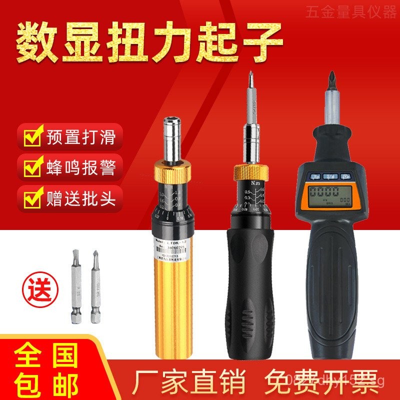 Pre-adjustable Digital Torque Wrench with Force Gauge, Bit Holder ...