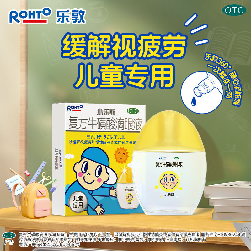 ROHTO/ROHTO Compound Taurine Drop Eye Liquid 15ml * 1 Bottle/Box ROHTO ...