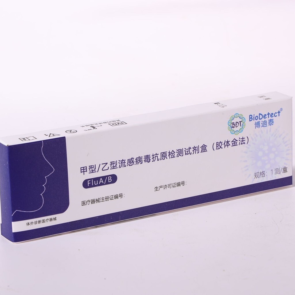 [Genuine Product] Influenza A and B influenza test kit, influenza A and ...