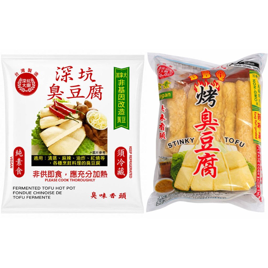 Shen Keng Taiwan Stinky Smelly Tofu 深坑 台湾臭豆腐 - By Food