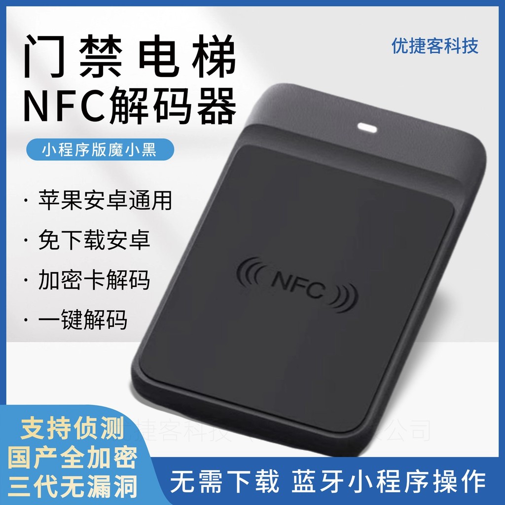 Magic Little Black nfc Reader/Writer icid Access Control Elevator Card ...