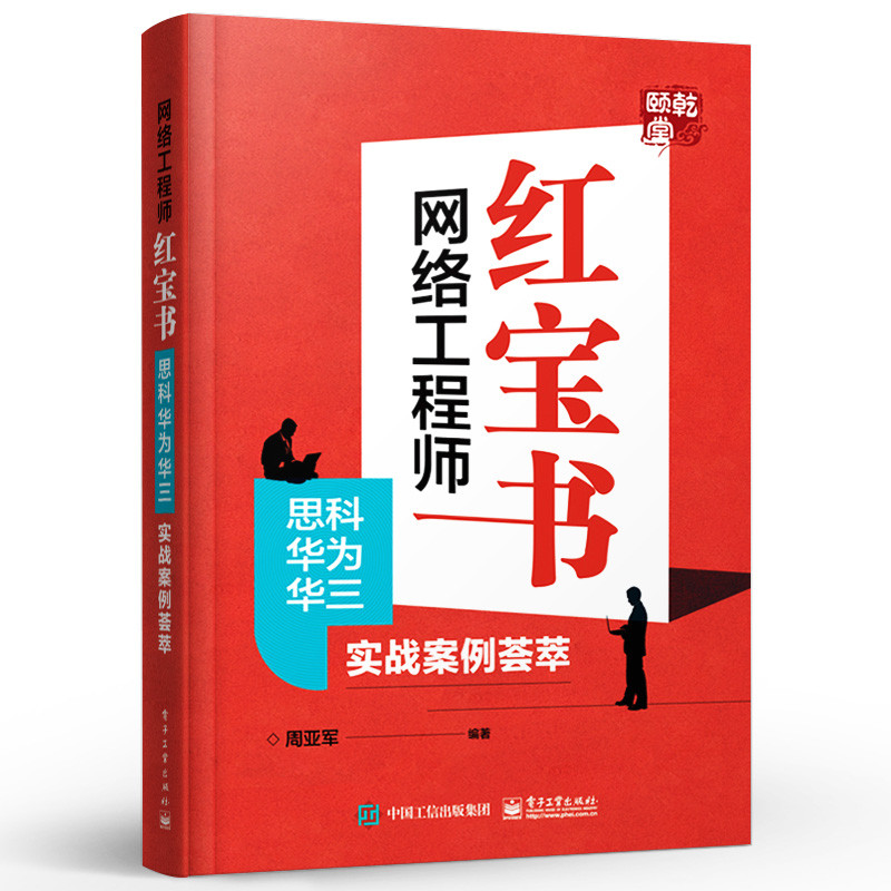 Official Genuine Online Engineer Ruby Book Cico Huawei Huasan Practical ...