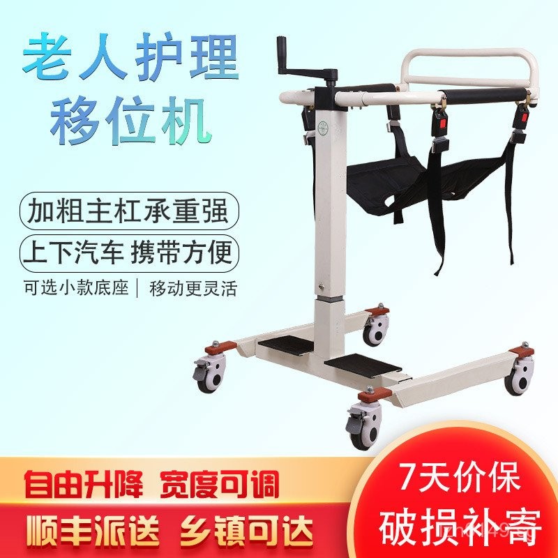 Home Use Elderly Power Assisted Commode Chair Bed Care Paralysis ...