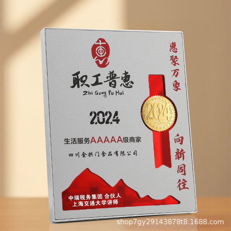 Award Plaque Honor Layout Commemorative Plaque Free Agent Customization ...