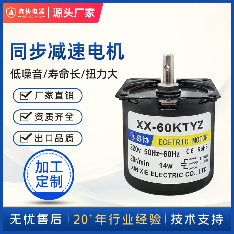 60KTYZ Synchronous Motor AC Micro Reduction Motor Permanent Magnet ...
