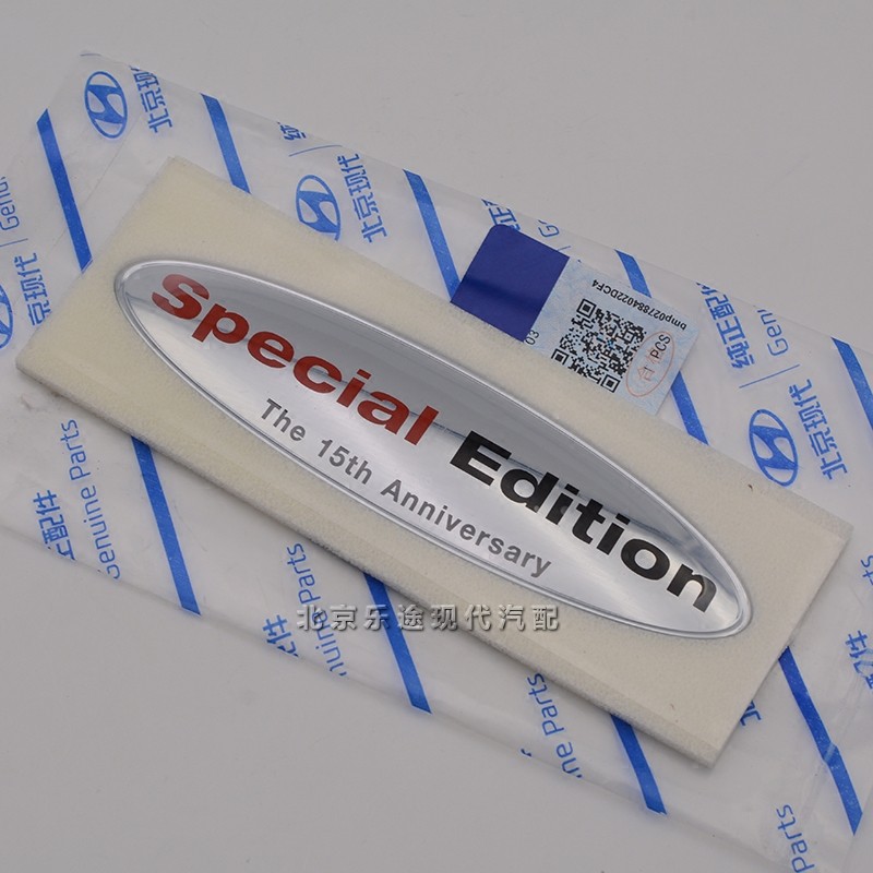 Suitable for Hyundai 15-18 New Tour Sheng 15th Anniversary ...