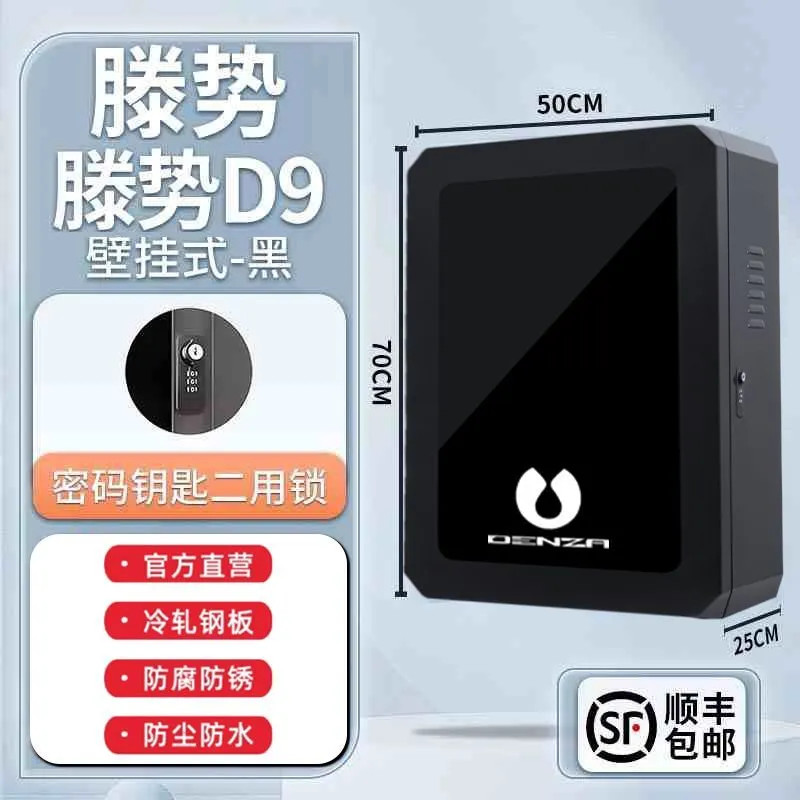 DENZA D9 Charging Stake Protective Box Column One Set Wall-Mounted ...