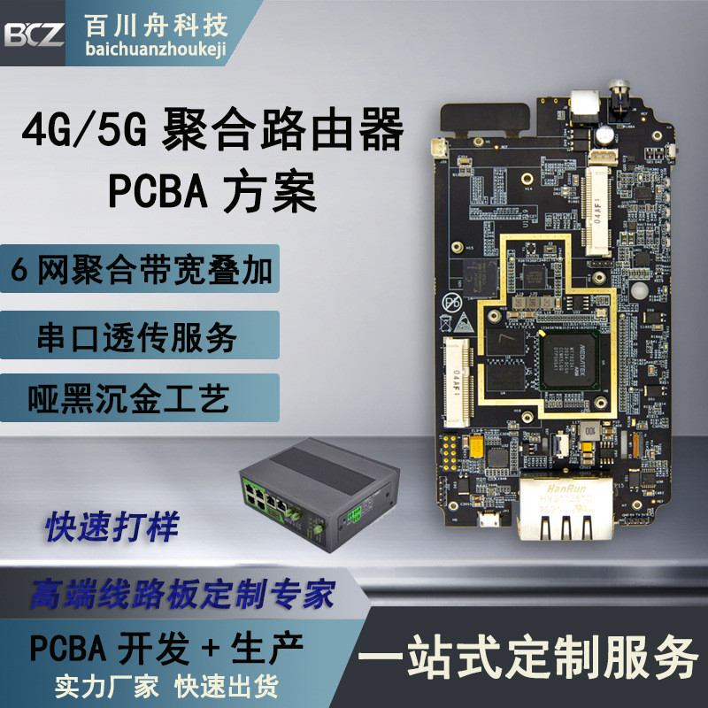 Double4G/5G Aggregation Router Motherboard Industrial Grade Dual Card ...