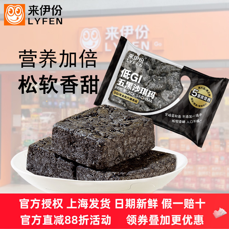 Lai Fu Low GI Five Black Sachima 500g Traditional Pastry Snacks Black ...