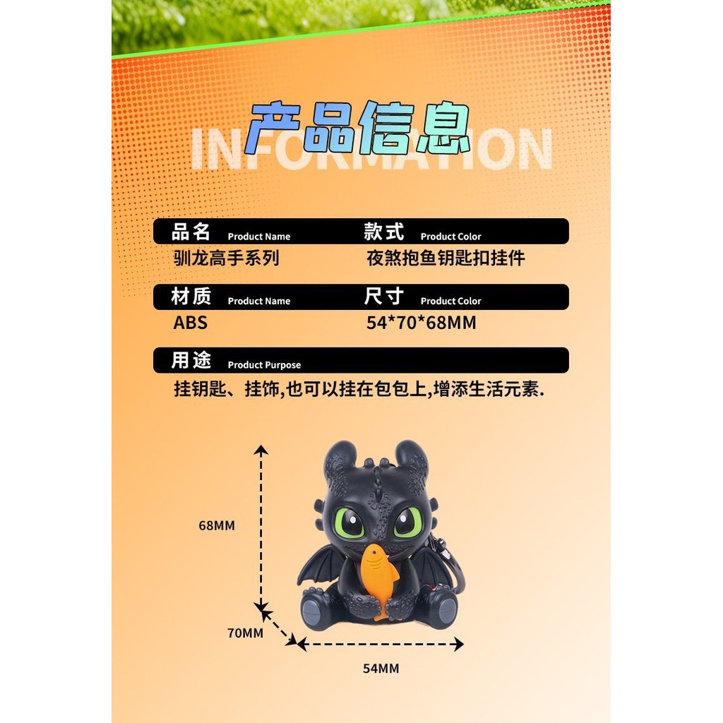 [Taiwan Shipment] How To Train Your Dragon Master Toothless Key Ring ...