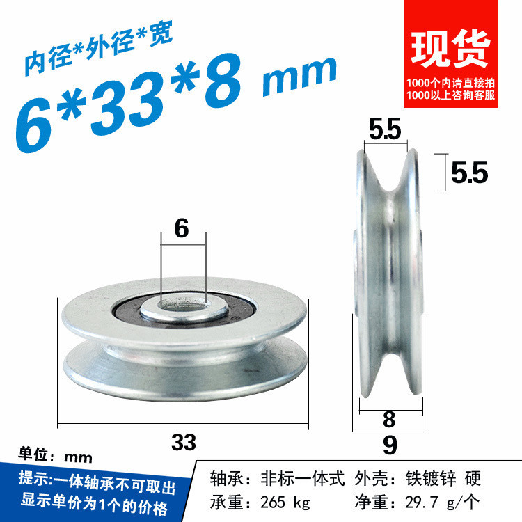 V Channel Steel Wire Groove Wire Passing Pulley Guide Wheel Metal ...