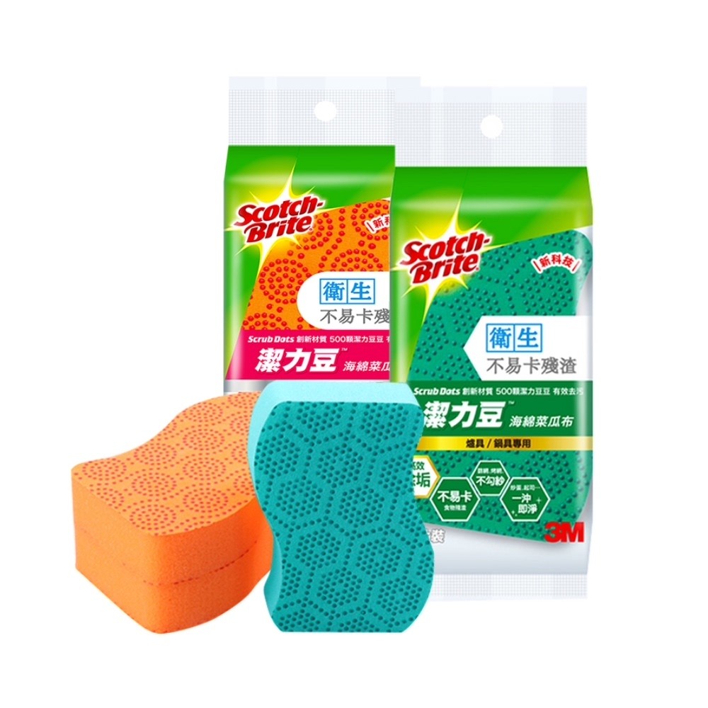3M Sigao Clean Bean Sponge Upgrade Scouring Pad Easy Rinse No Residue ...