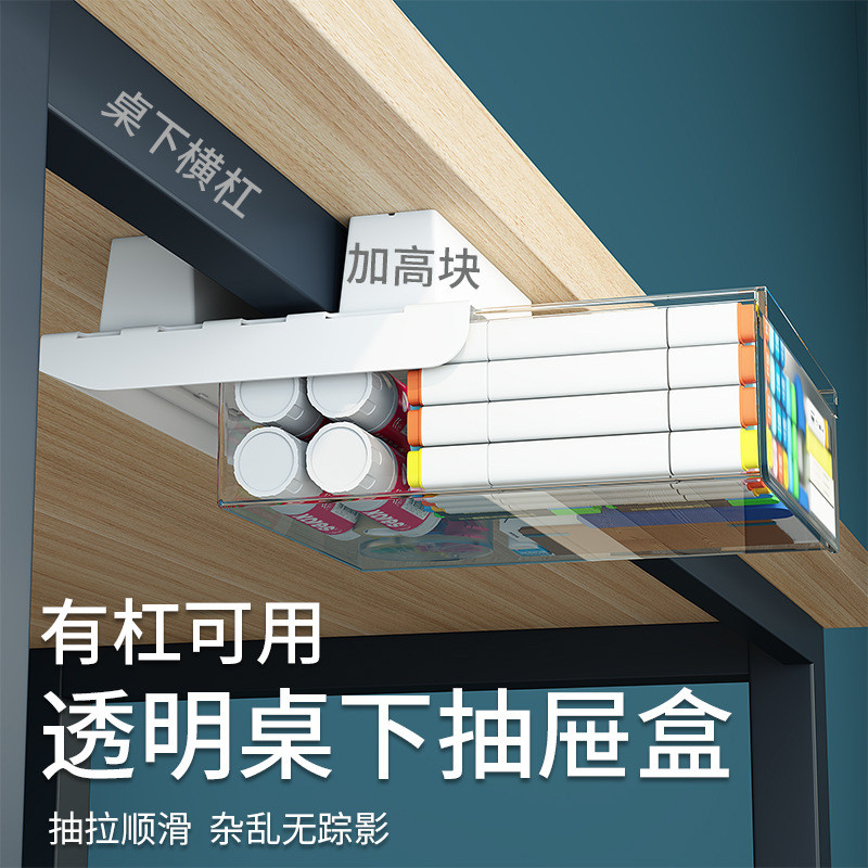 [48H Shipping] Under Desk Invisible Drawer Storage Box Computer Desk ...