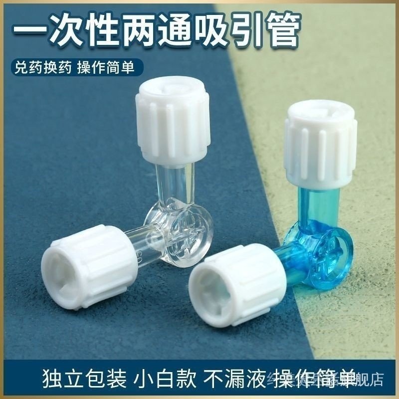 Ready Stock spot spot Needle Two-Way connector Two-Way Disposable ...